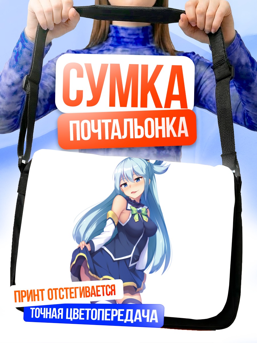 Сумка-почтальонка Аква в платье