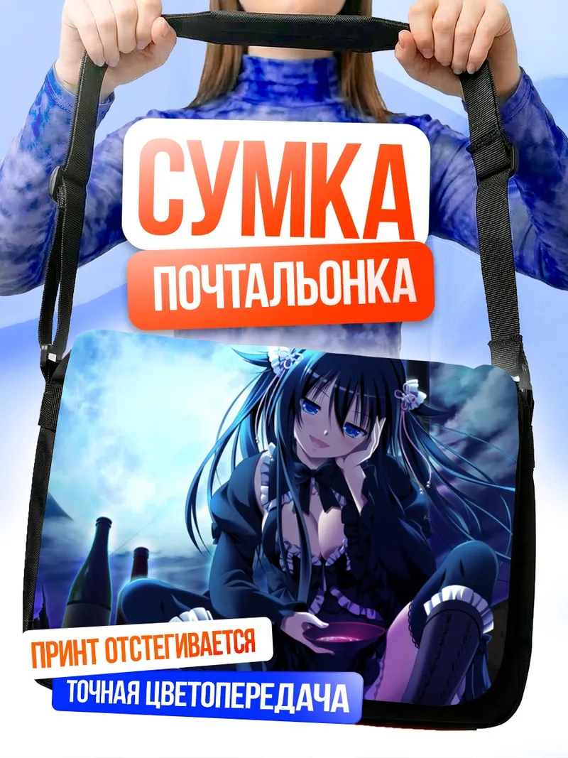 Сумка-почтальонка Ринон Шиномори под луной