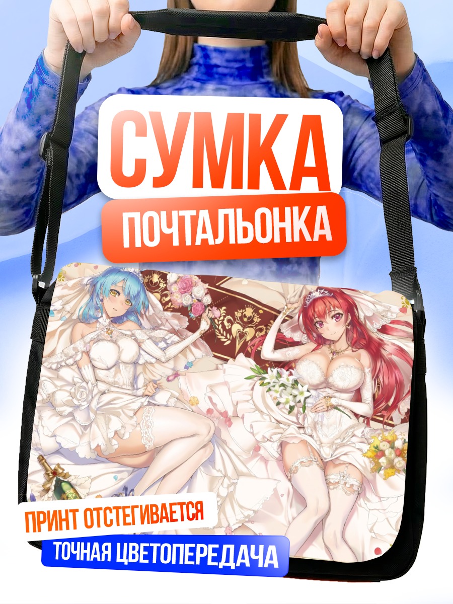 Сумка-почтальонка Мио Нарусэ в платье