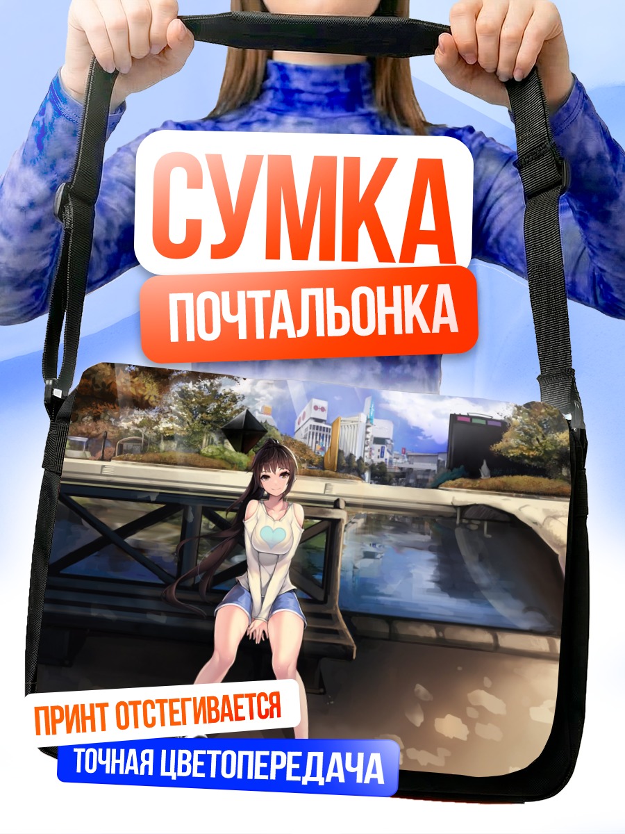Сумка-почтальонка Девушка в парке
