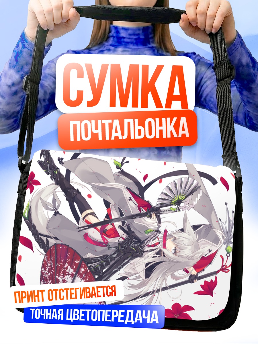 Сумка-почтальонка Девушка-лиса с катаной