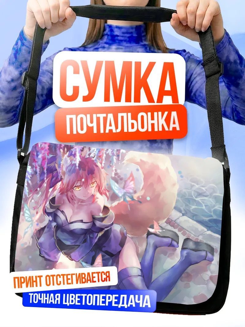 Сумка-почтальонка Тамамо но Маэ в цветах