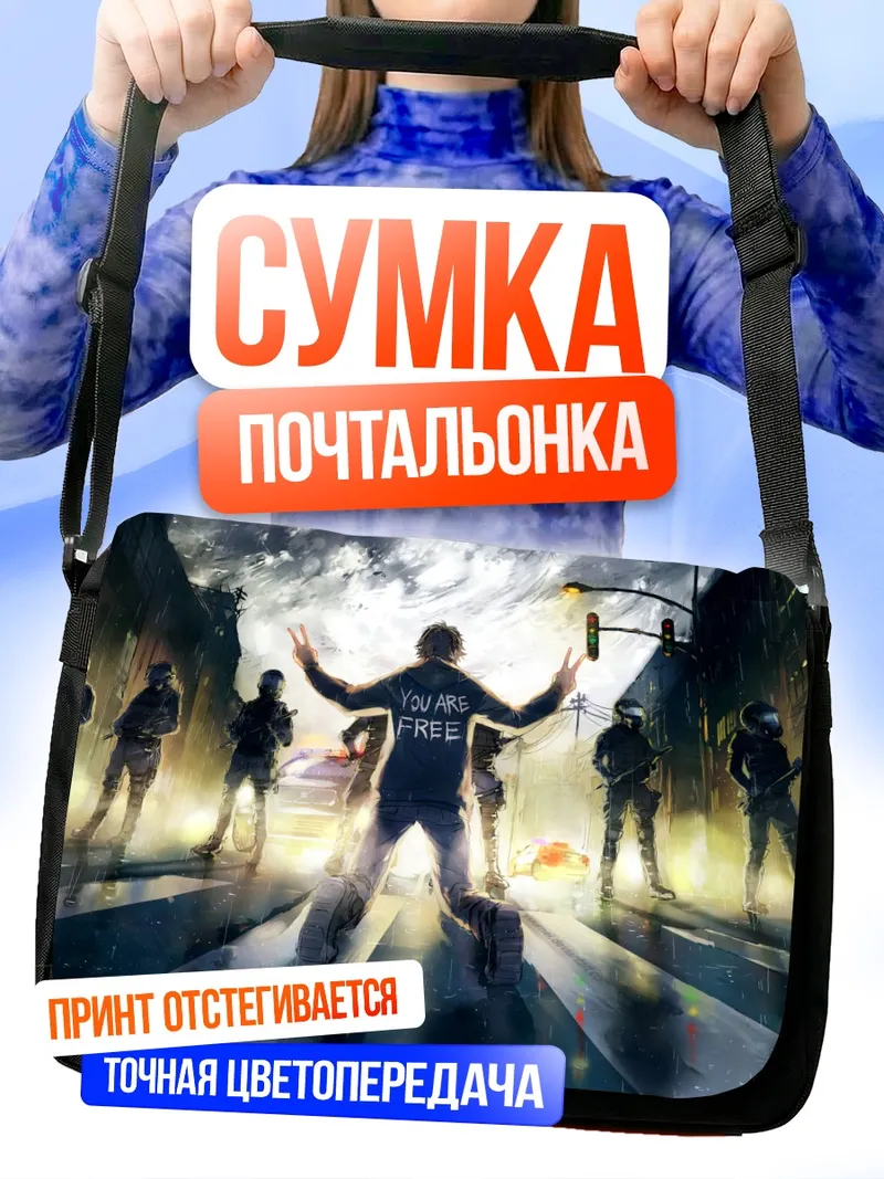 Сумка-почтальонка Полицейский под дождем