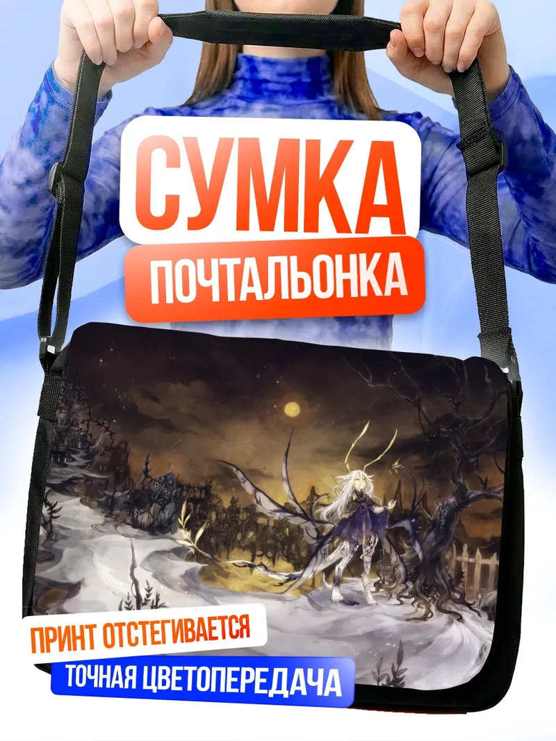 Сумка-почтальонка Зимний замок фантазии