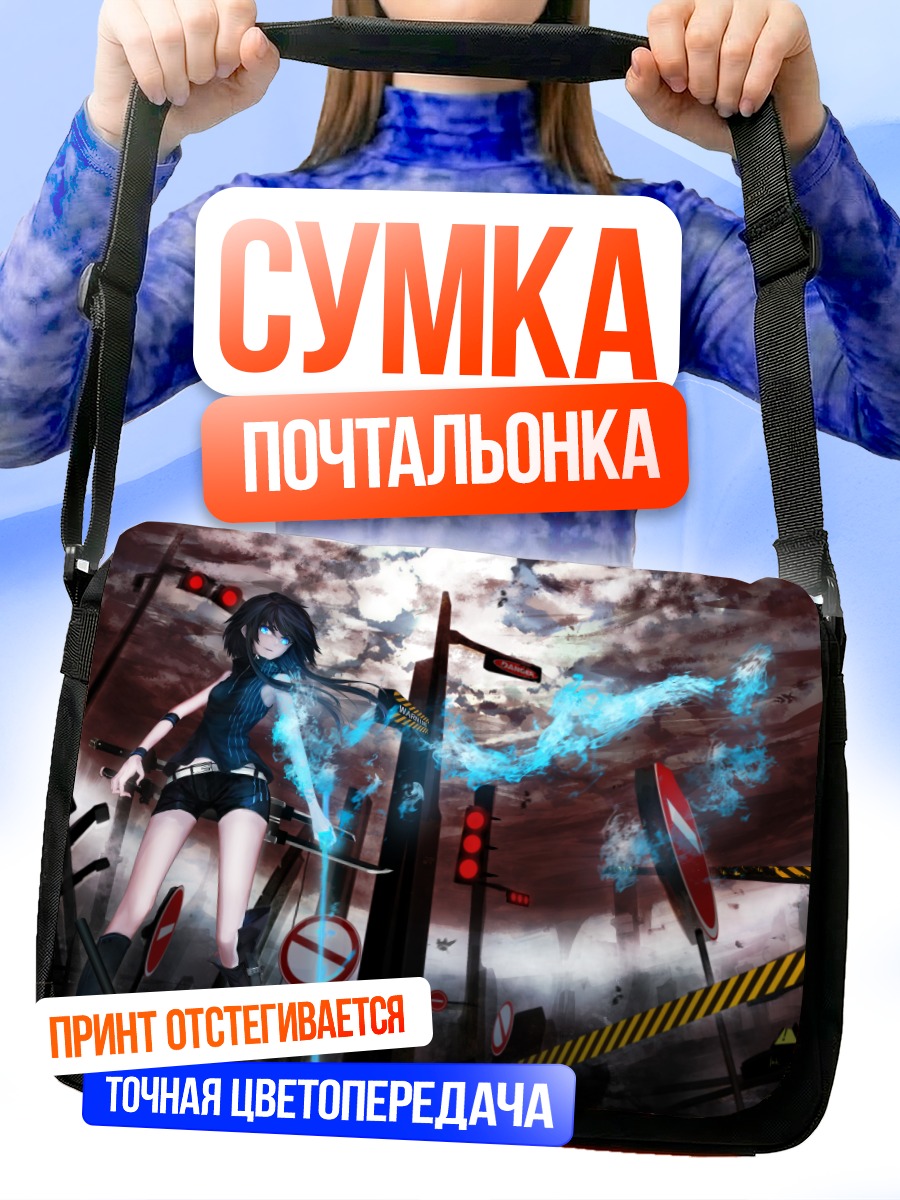 Сумка-почтальонка Девушка с мечом