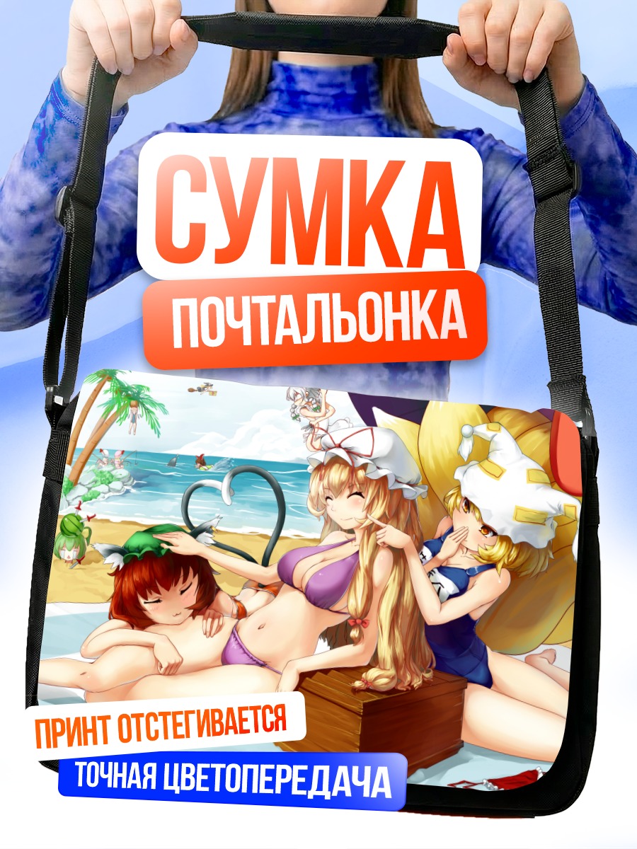 Сумка-почтальонка Чирно на пляже