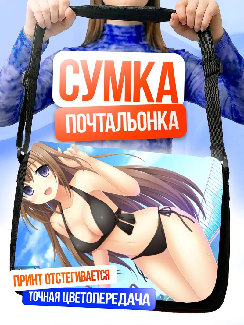 Сумка-почтальонка Манами Кото в купальнике