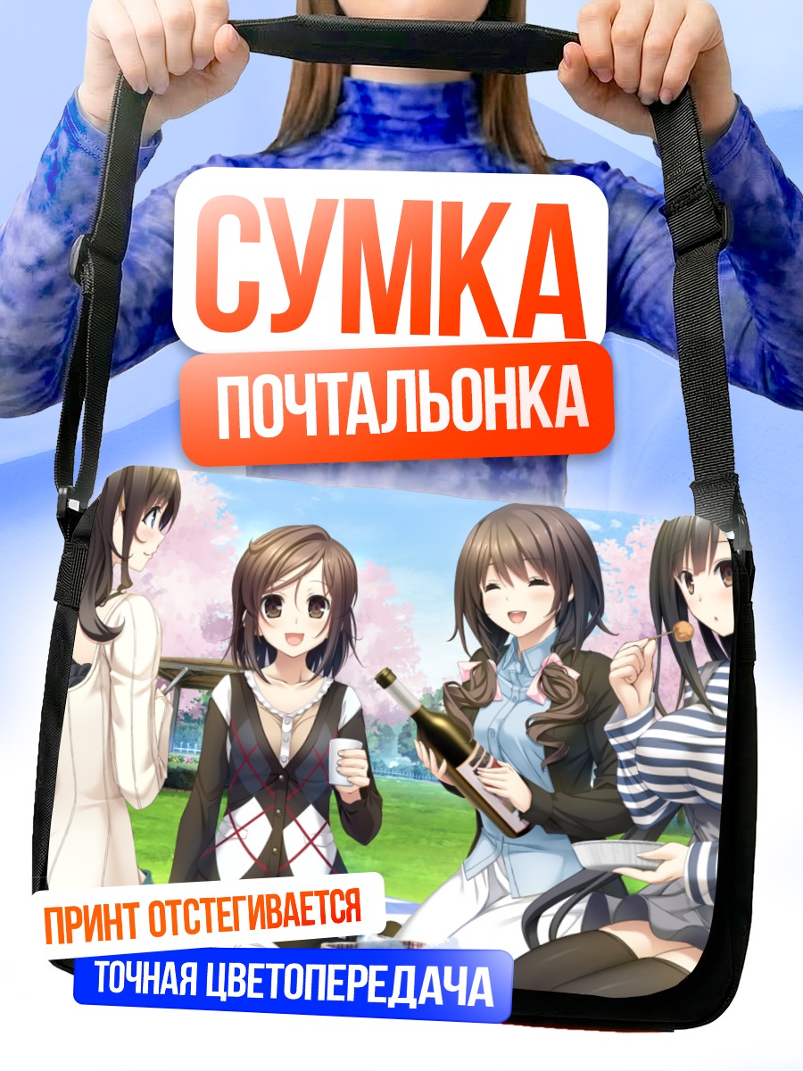 Сумка-почтальонка Девушки Kiss Ato