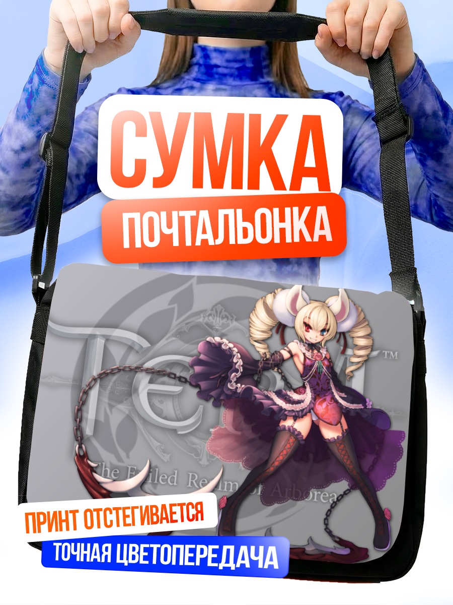 Сумка-почтальонка Элин в платье