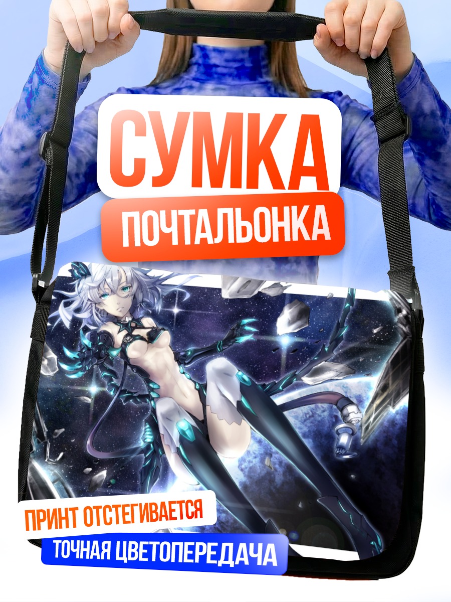 Сумка-почтальонка Кибердевушка в бодисуте