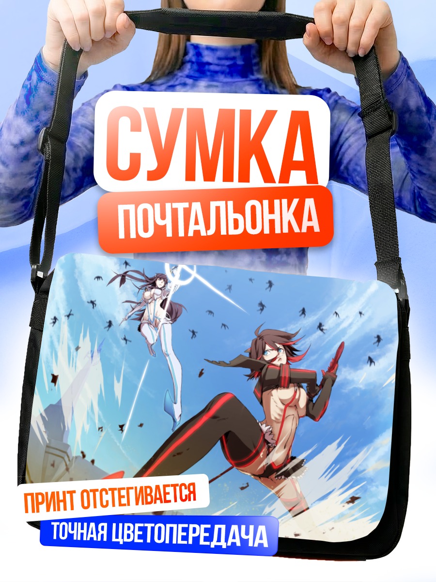 Сумка-почтальонка Рюко Матой в бою