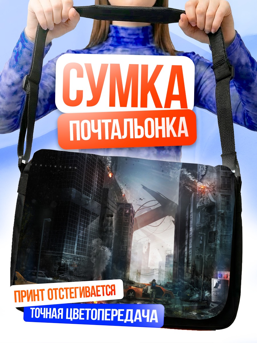 Сумка-почтальонка Город в руинах