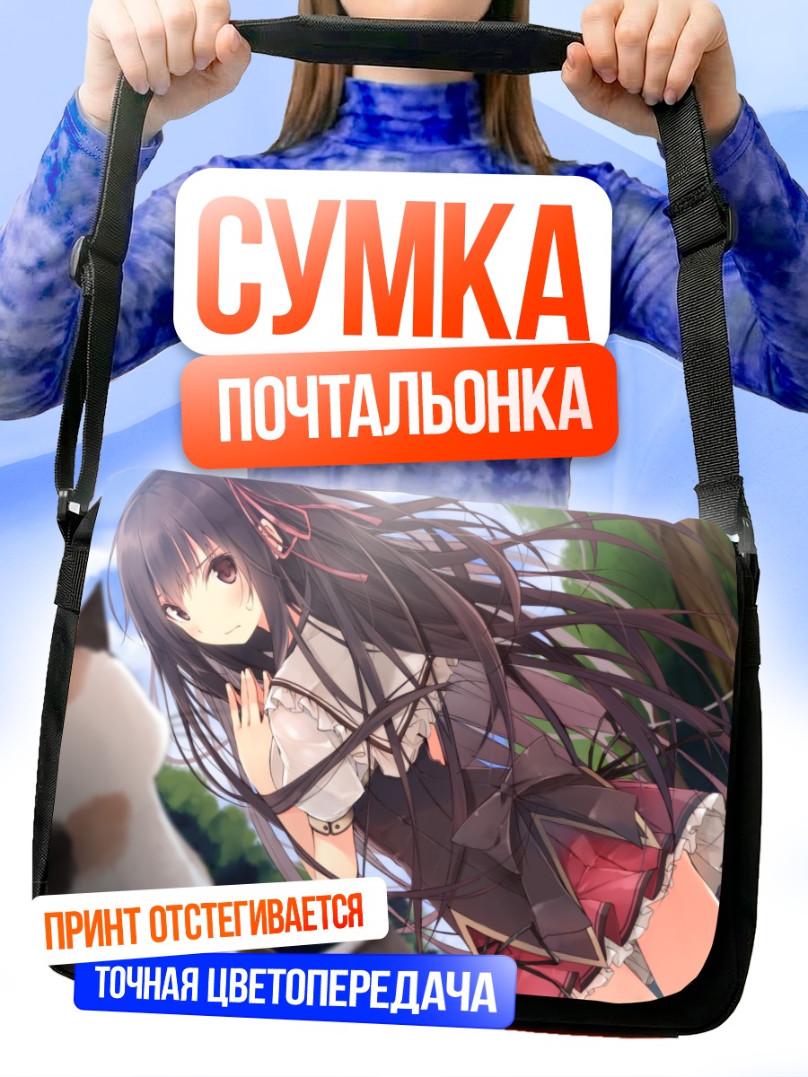 Сумка-почтальонка Нагиса Синкай в лесу