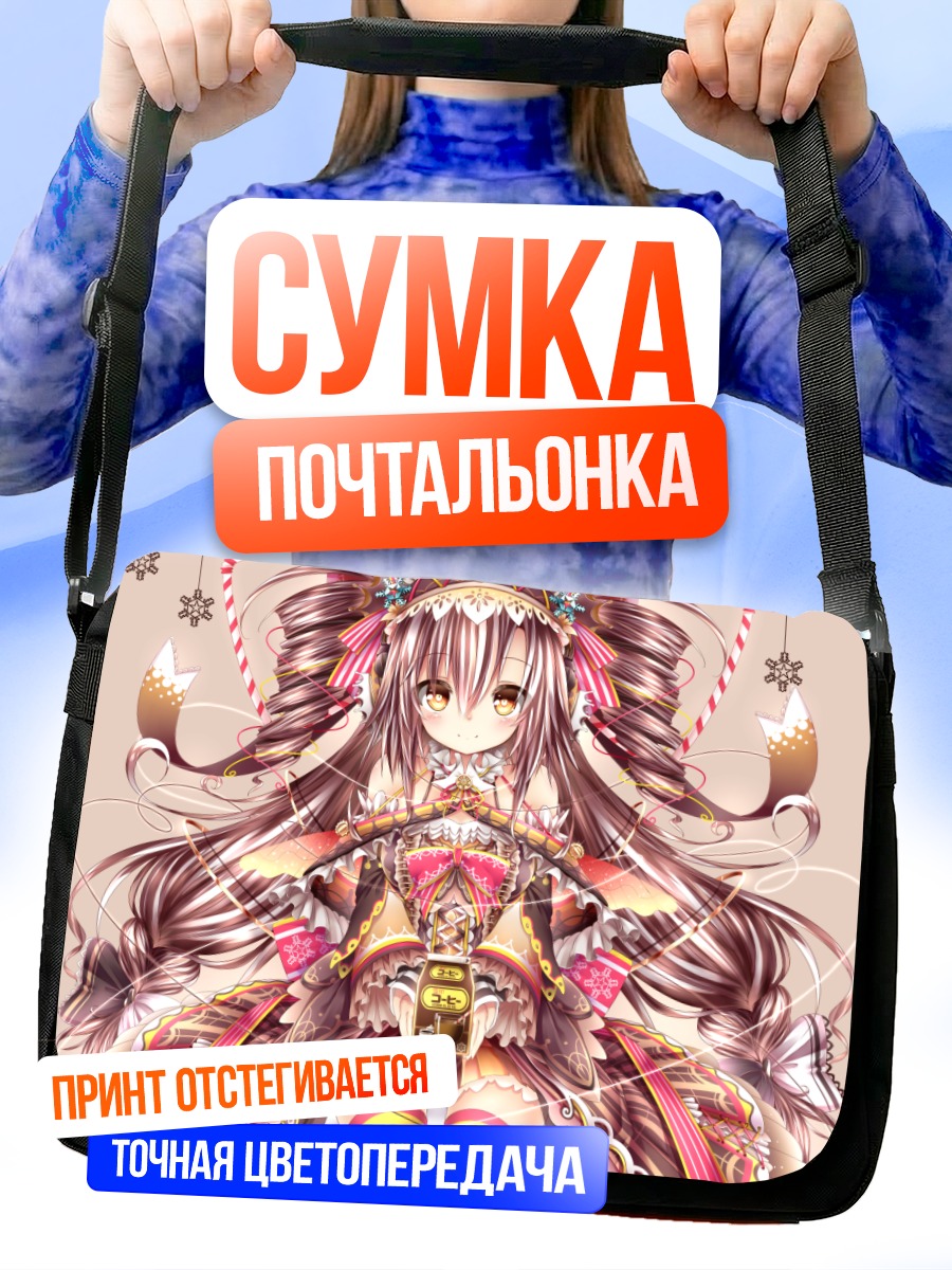 Сумка-почтальонка Лолита с напитком