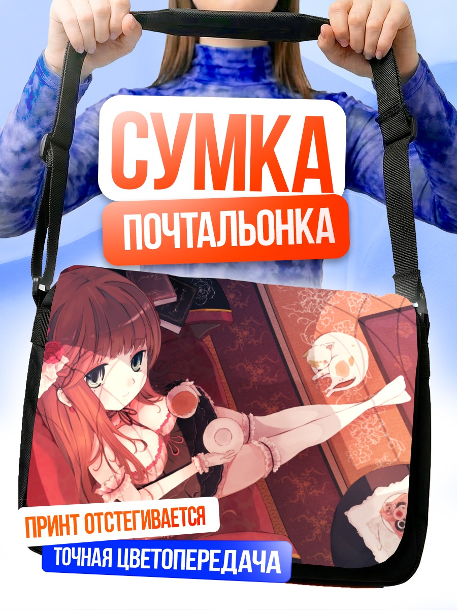 Сумка-почтальонка Девушка с котом