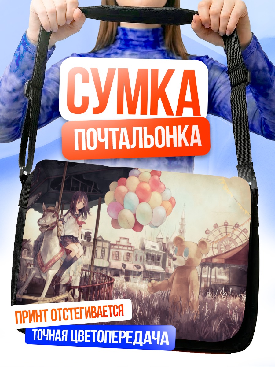 Сумка-почтальонка Школьница в парке аттракционов
