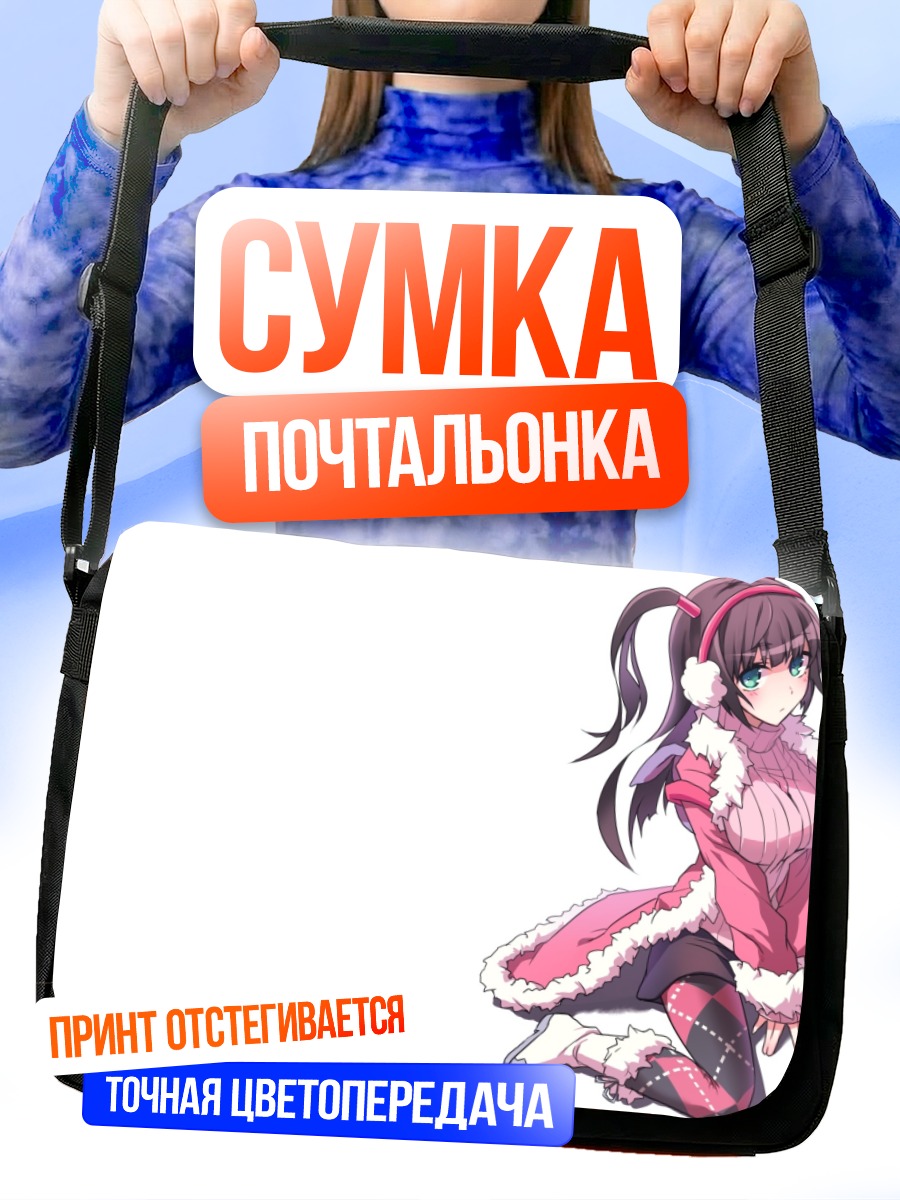 Сумка-почтальонка Цурара в зимнем наряде