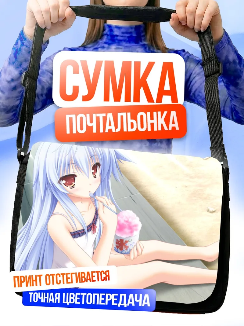 Сумка-почтальонка Мао Фудзисаки с десертом