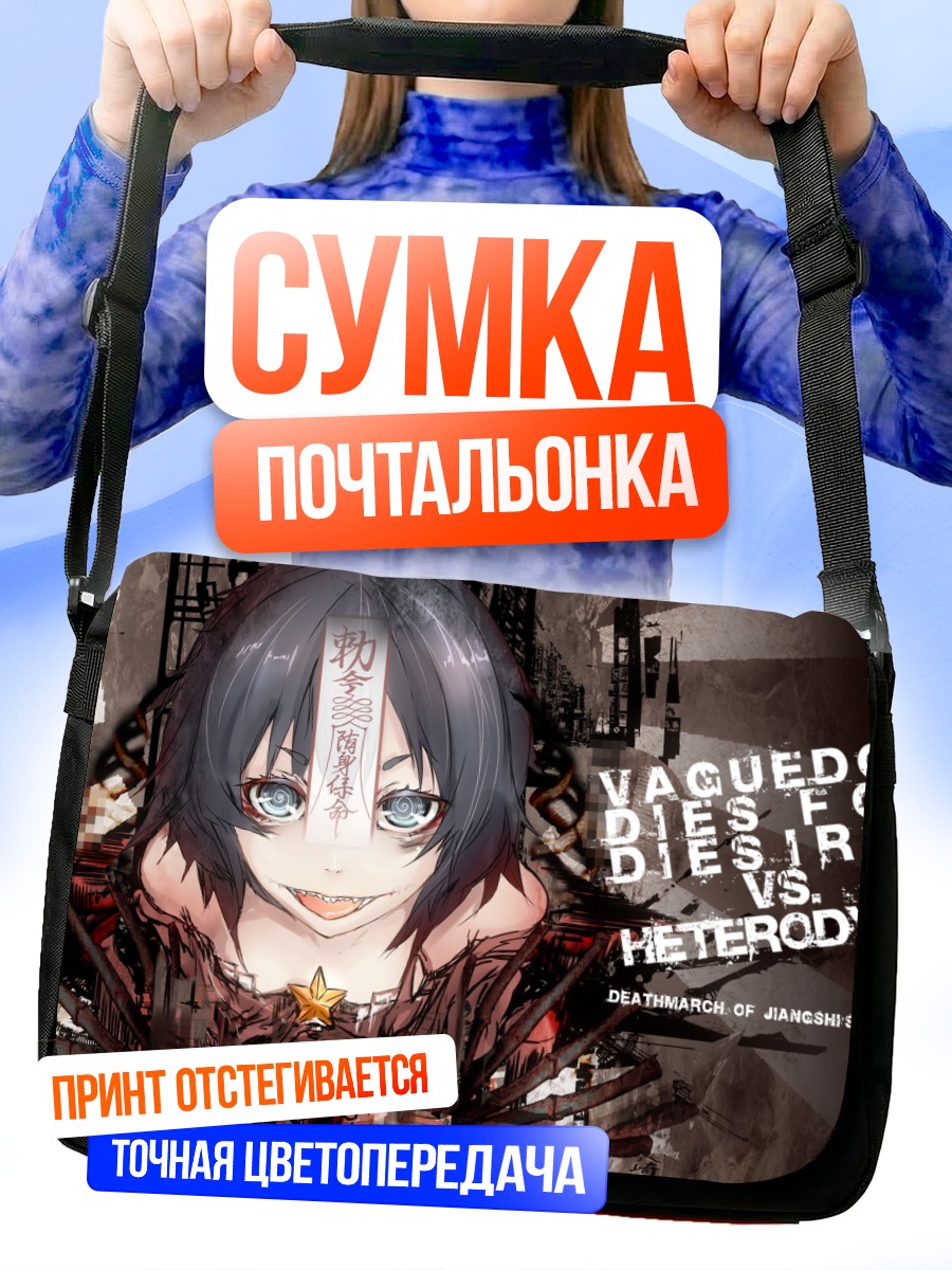 Сумка-почтальонка Мияко Ёшика в деталях