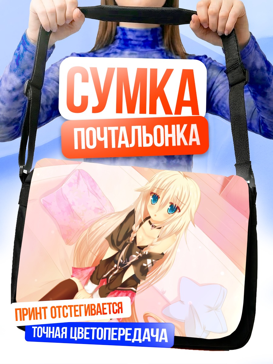 Сумка-почтальонка Иа в постели