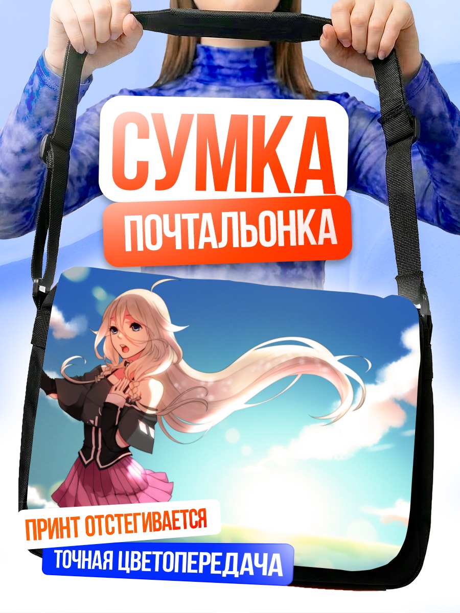 Сумка-почтальонка Иа под солнцем