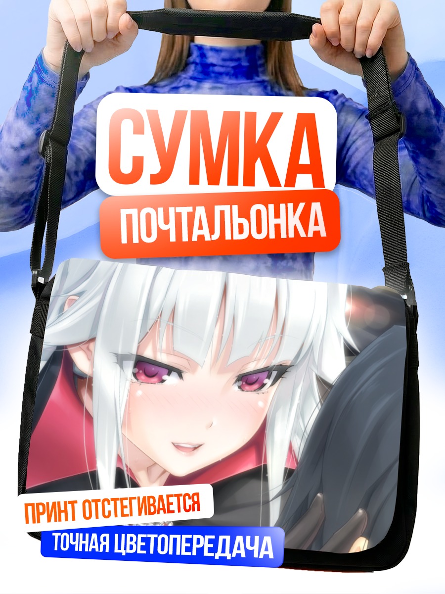 Сумка-почтальонка Кирие Кагарино в объятиях