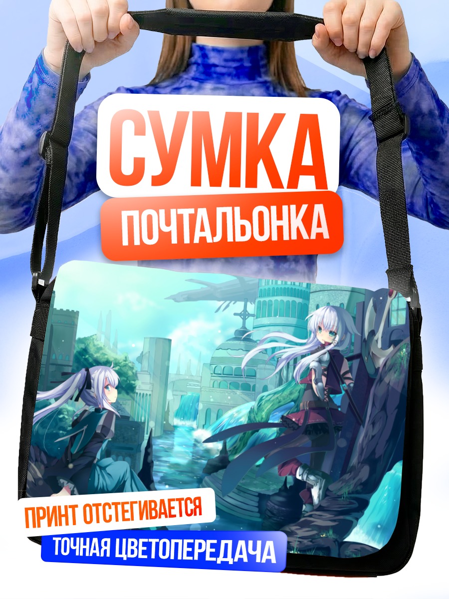 Сумка-почтальонка Сиэль в городе