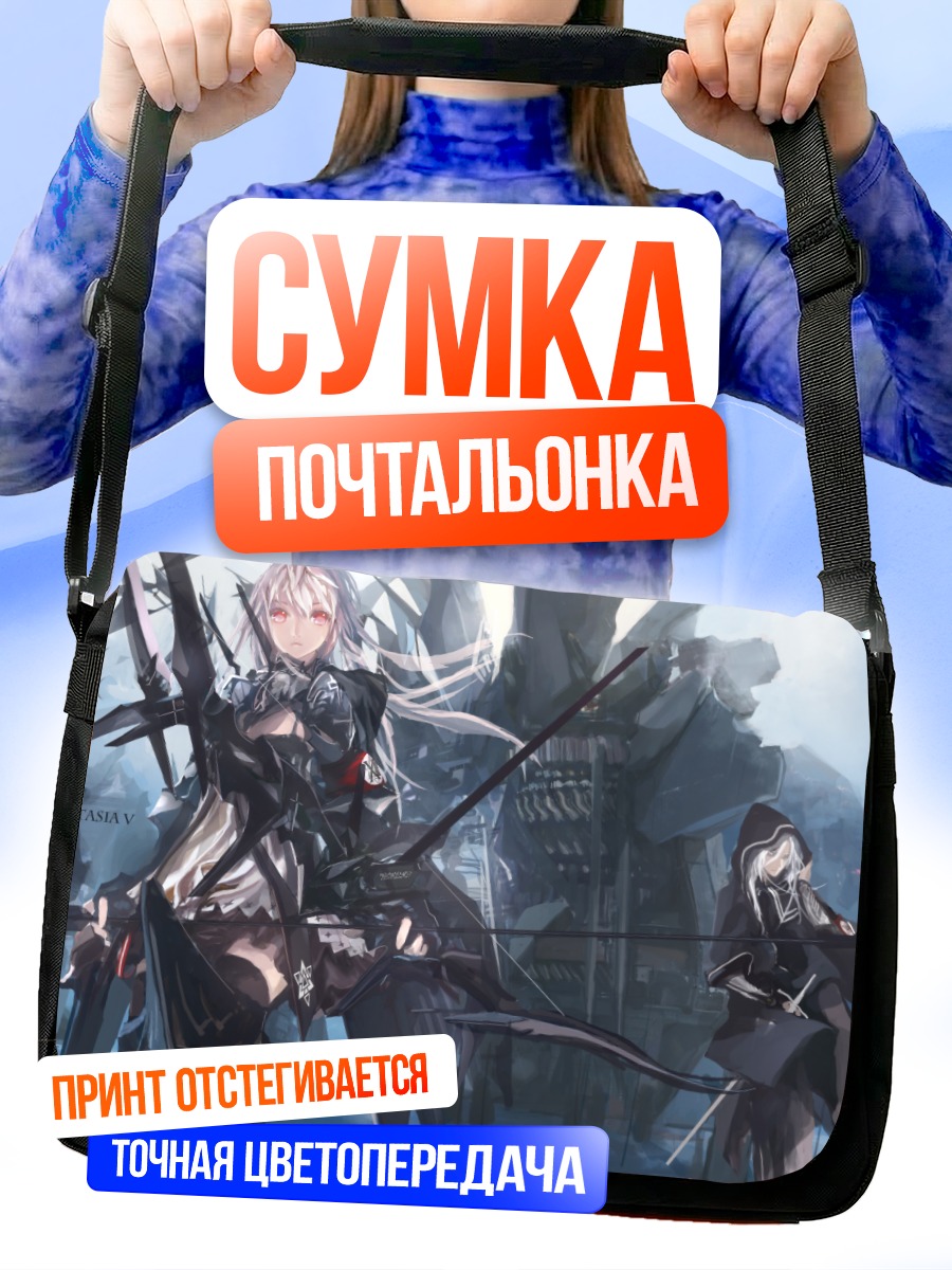 Сумка-почтальонка Итил в сражении