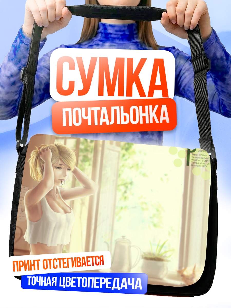 Сумка-почтальонка Блондинка с кошачьими ушками