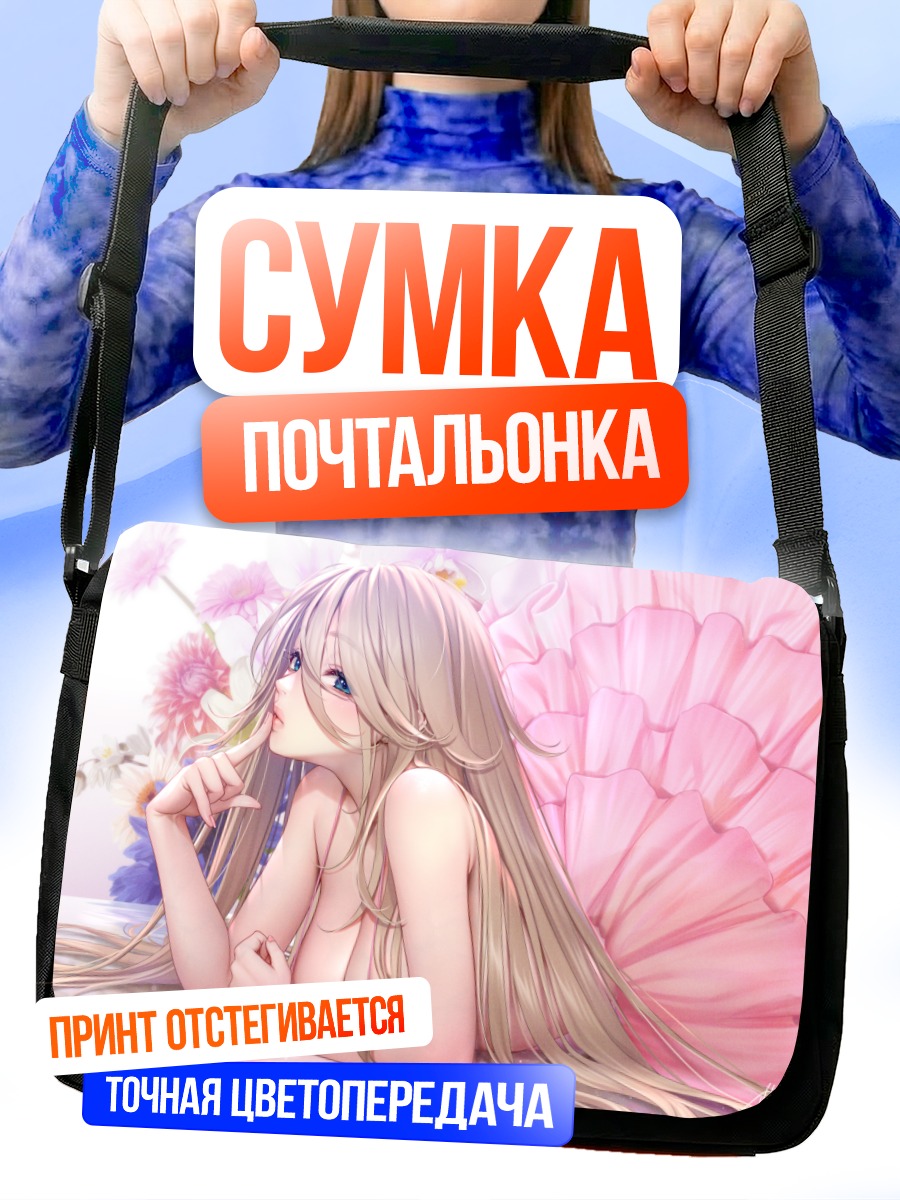 Сумка-почтальонка Девушка в цветах