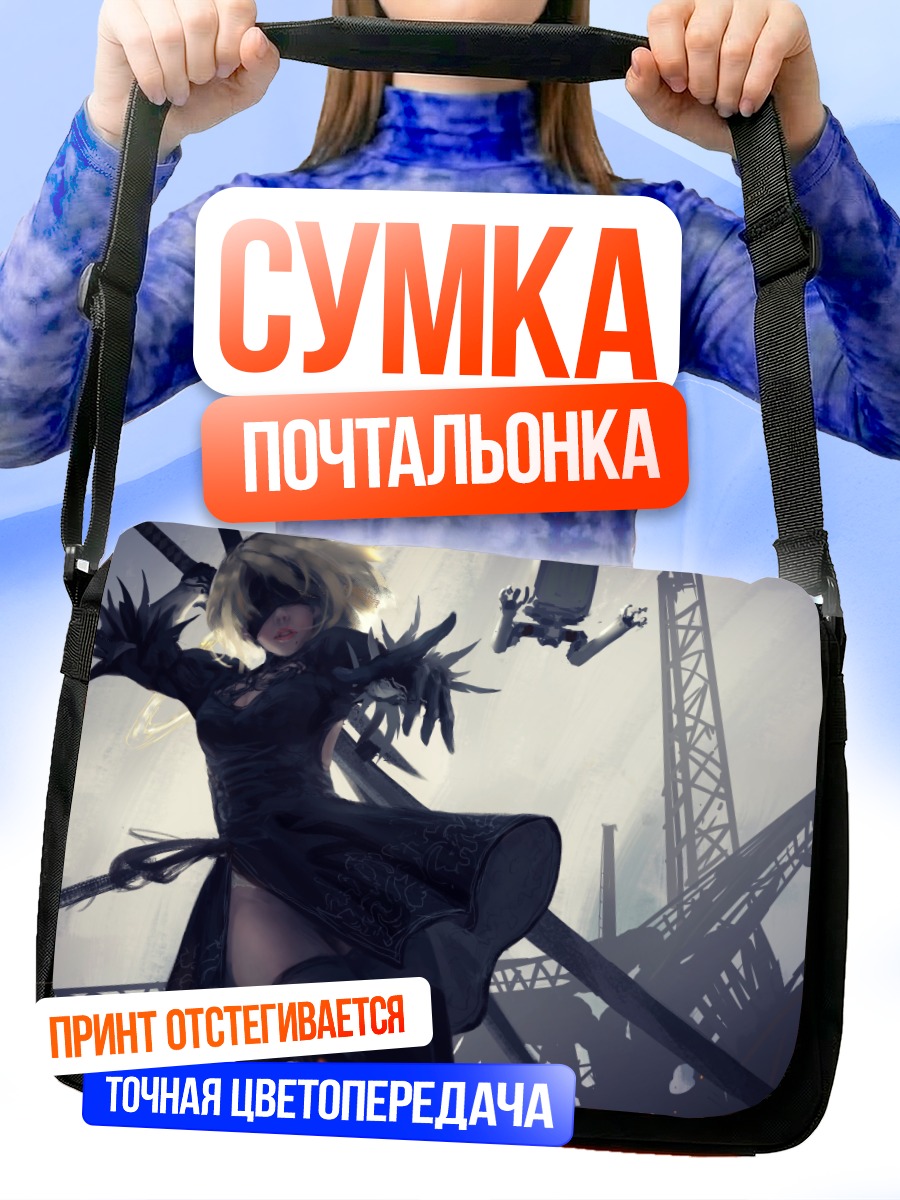 Сумка-почтальонка 2B в руинах