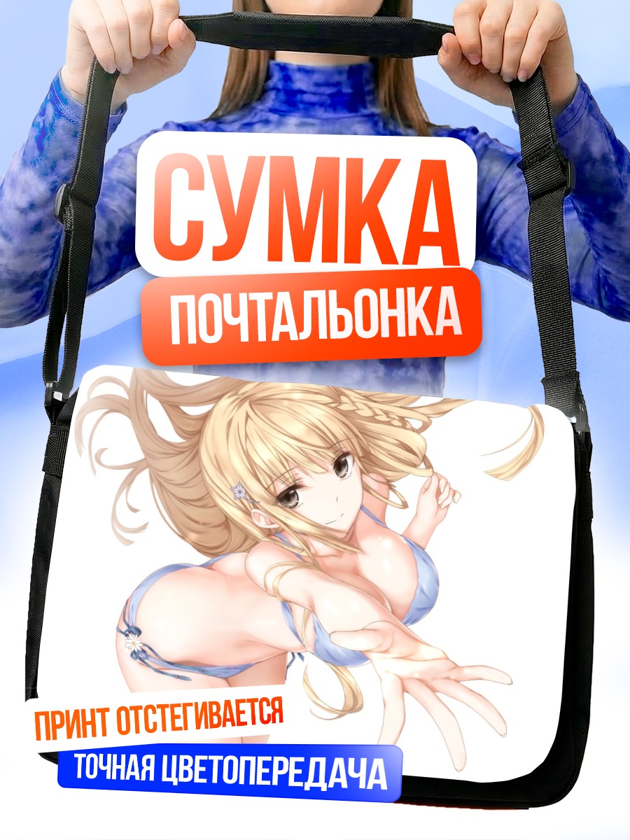 Сумка-почтальонка Блондинка в бикини