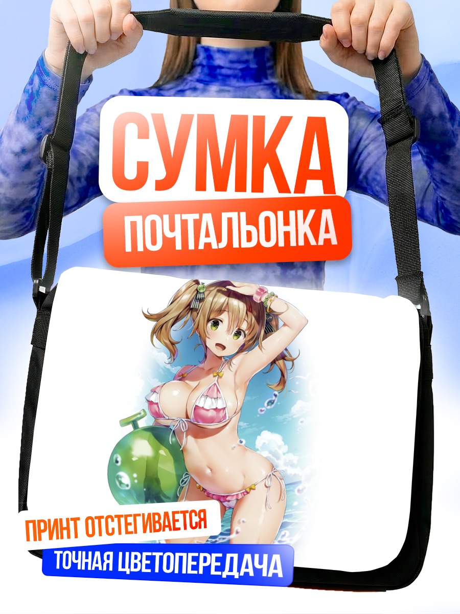 Сумка-почтальонка Девушка в бикини