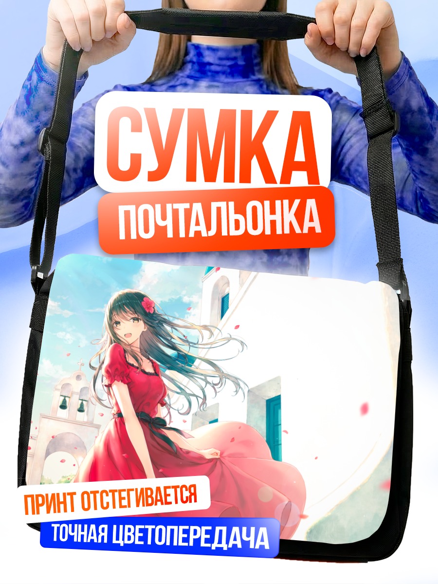 Сумка-почтальонка Девушка в красном платье