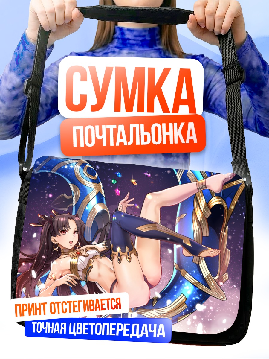 Сумка-почтальонка Иштар в сиянии