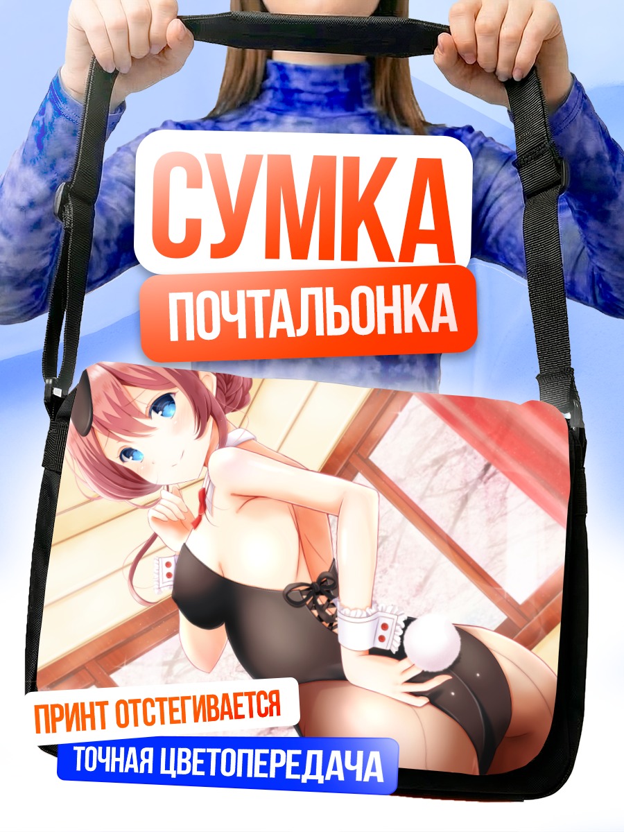 Сумка-почтальонка Асато Касуга в купальнике