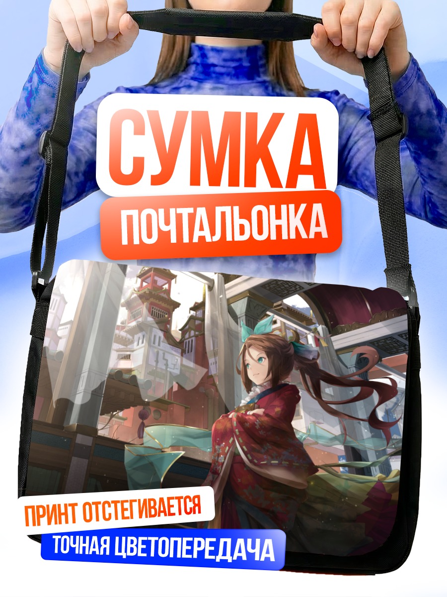 Сумка-почтальонка Девушка в кимоно