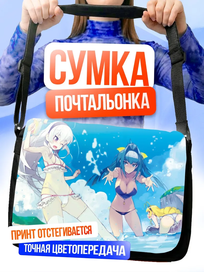 Сумка-почтальонка Чайка на пляже