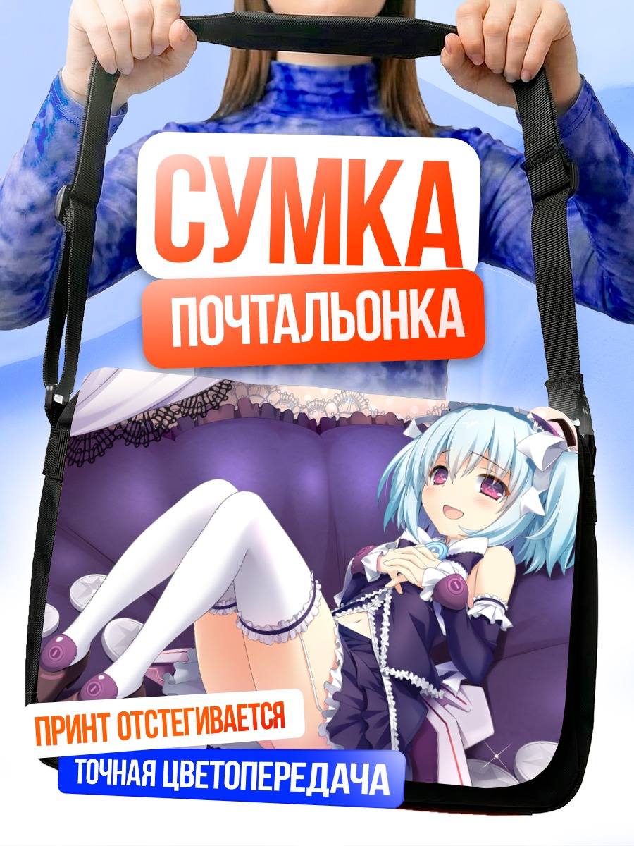 Сумка-почтальонка 1000-чан на диване