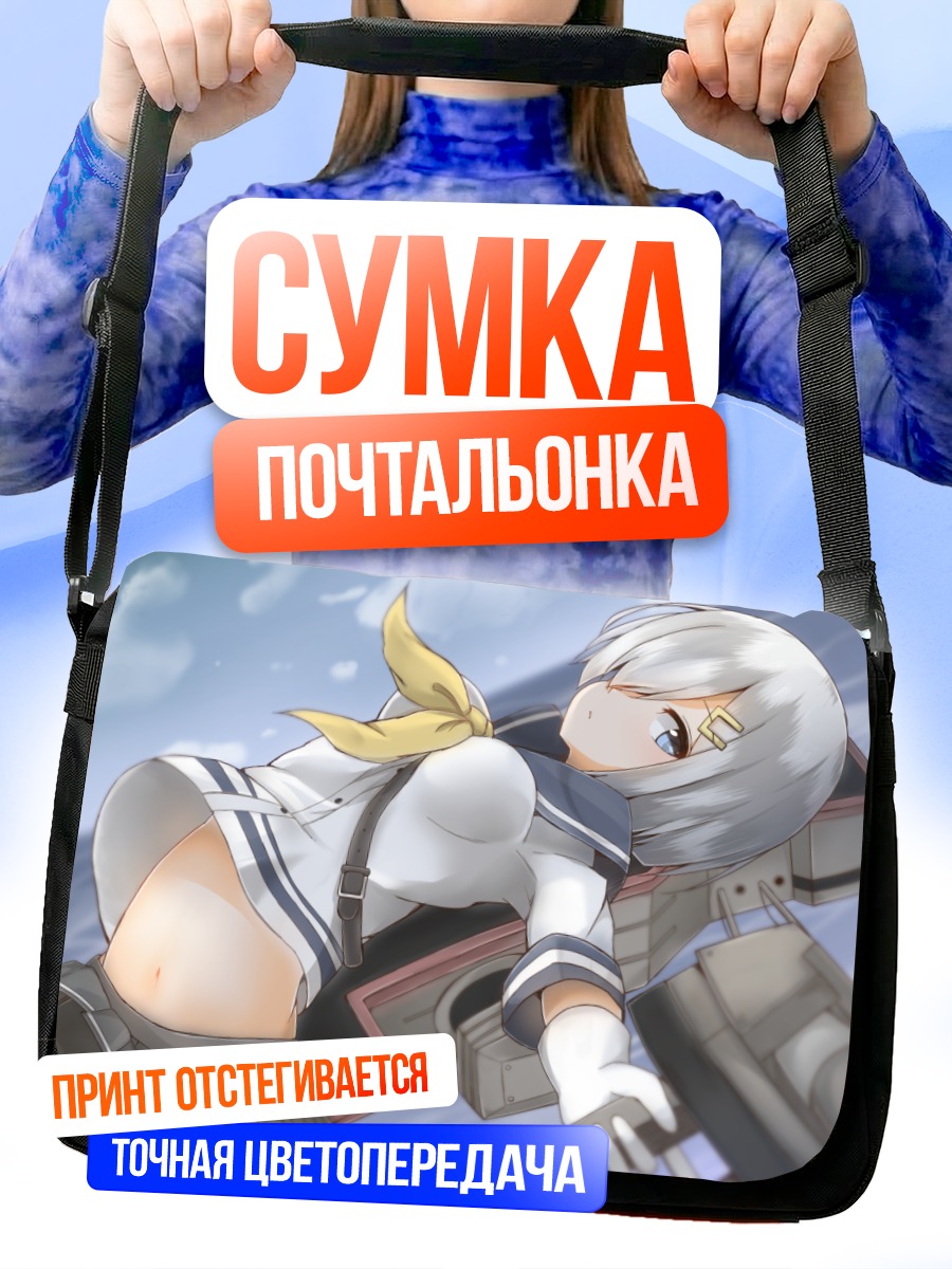 Сумка-почтальонка Хамакадзе на море