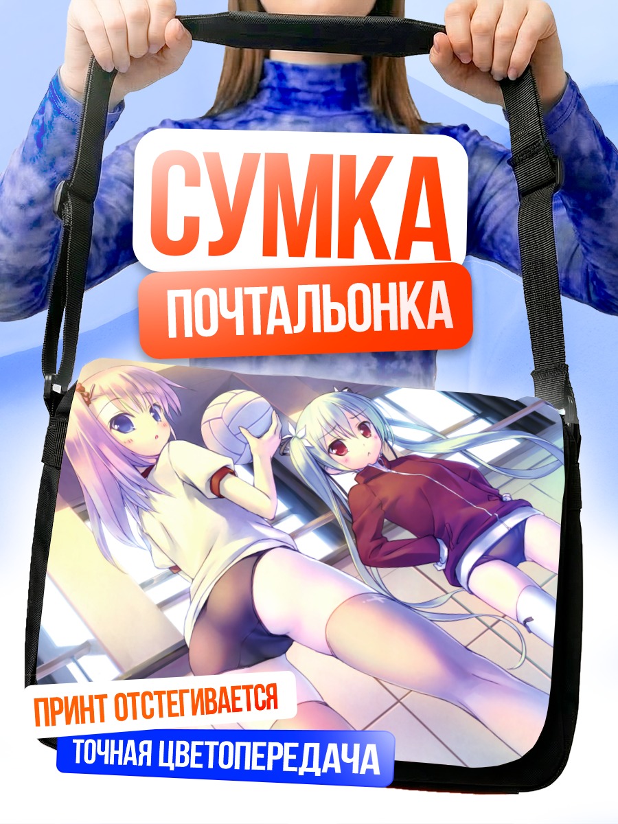 Сумка-почтальонка Кей Манабе и Нанаги Саватари