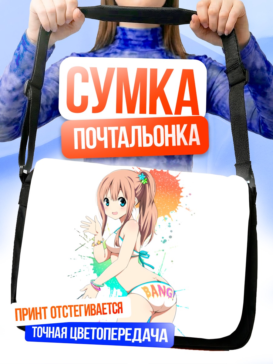 Сумка-почтальонка Девушка в бикини
