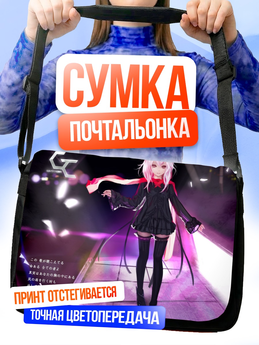 Сумка-почтальонка Инори Юдзуриха в платье