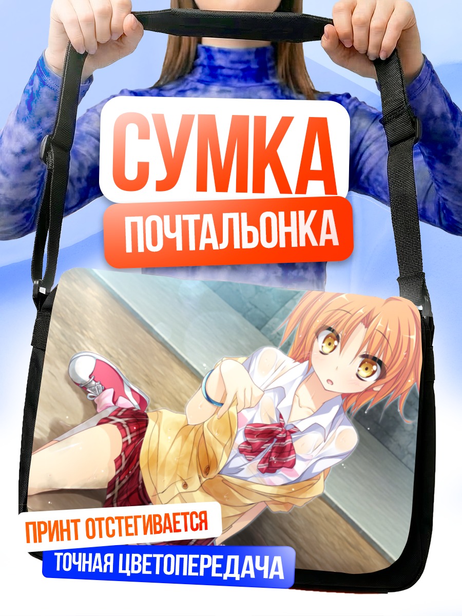 Сумка-почтальонка Аоно Сена в школе