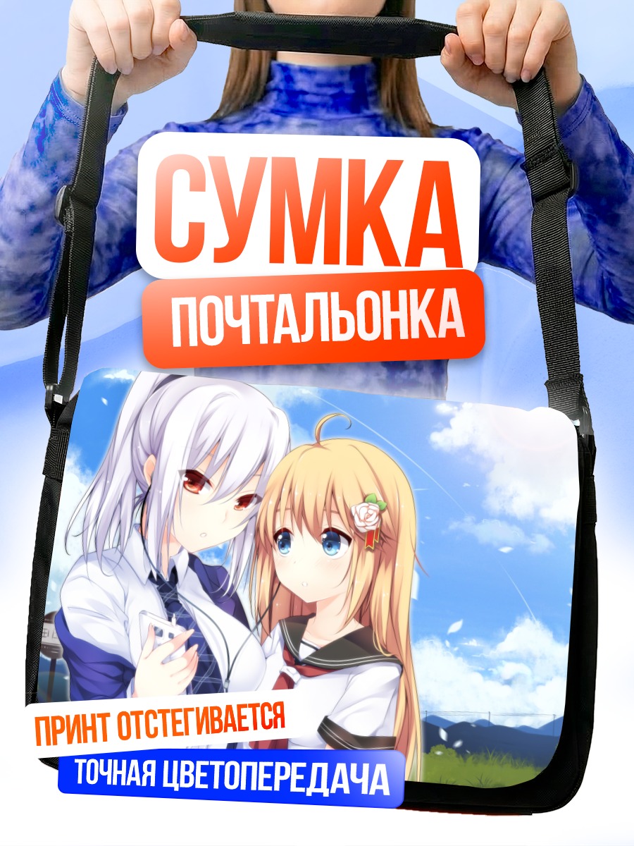 Сумка-почтальонка Школьницы с телефоном