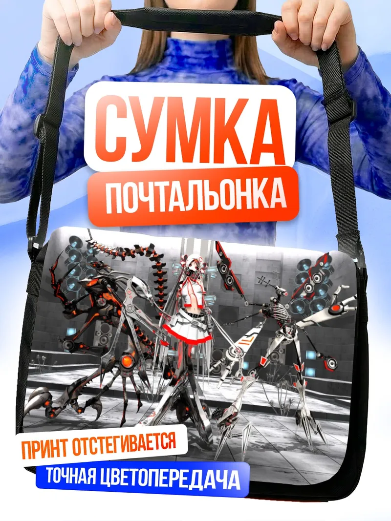 Сумка-почтальонка Мику Хацунэ и Кальнэ Ка