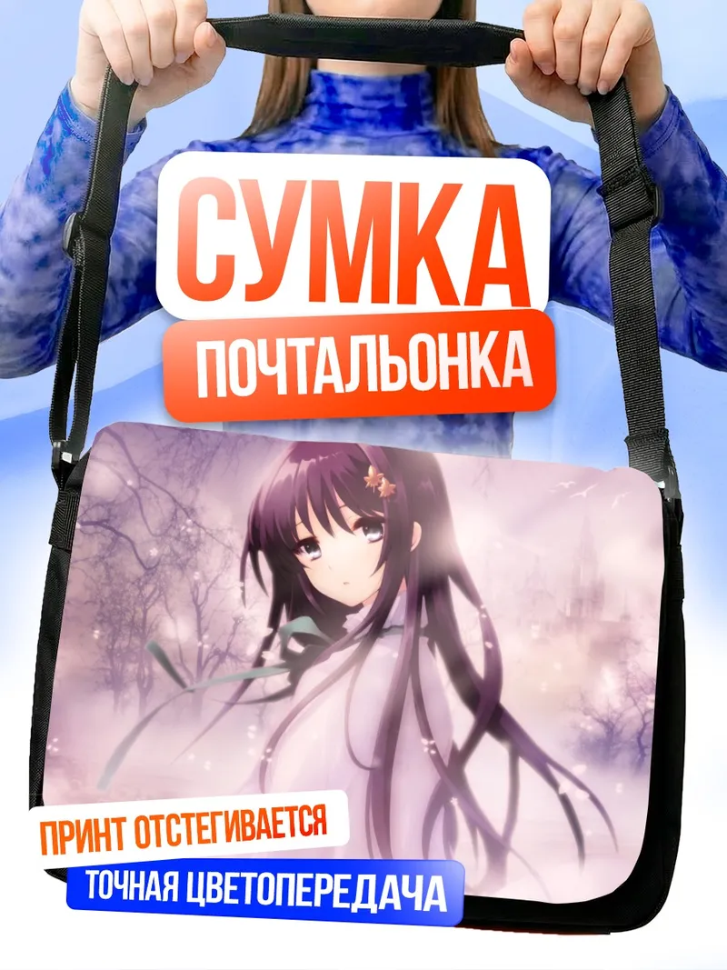 Сумка-почтальонка Маюри Сирасаги в цветах
