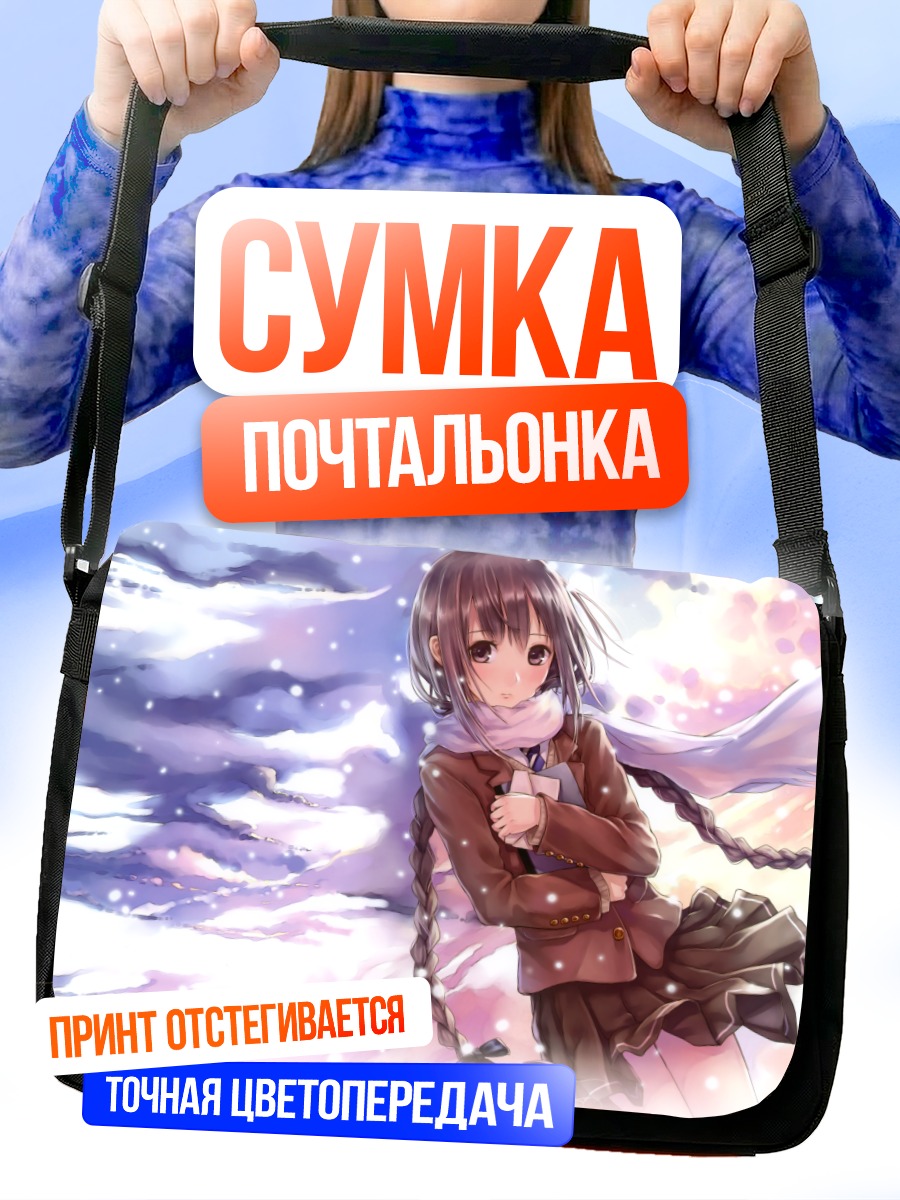 Сумка-почтальонка Зимняя школьница в шарфе