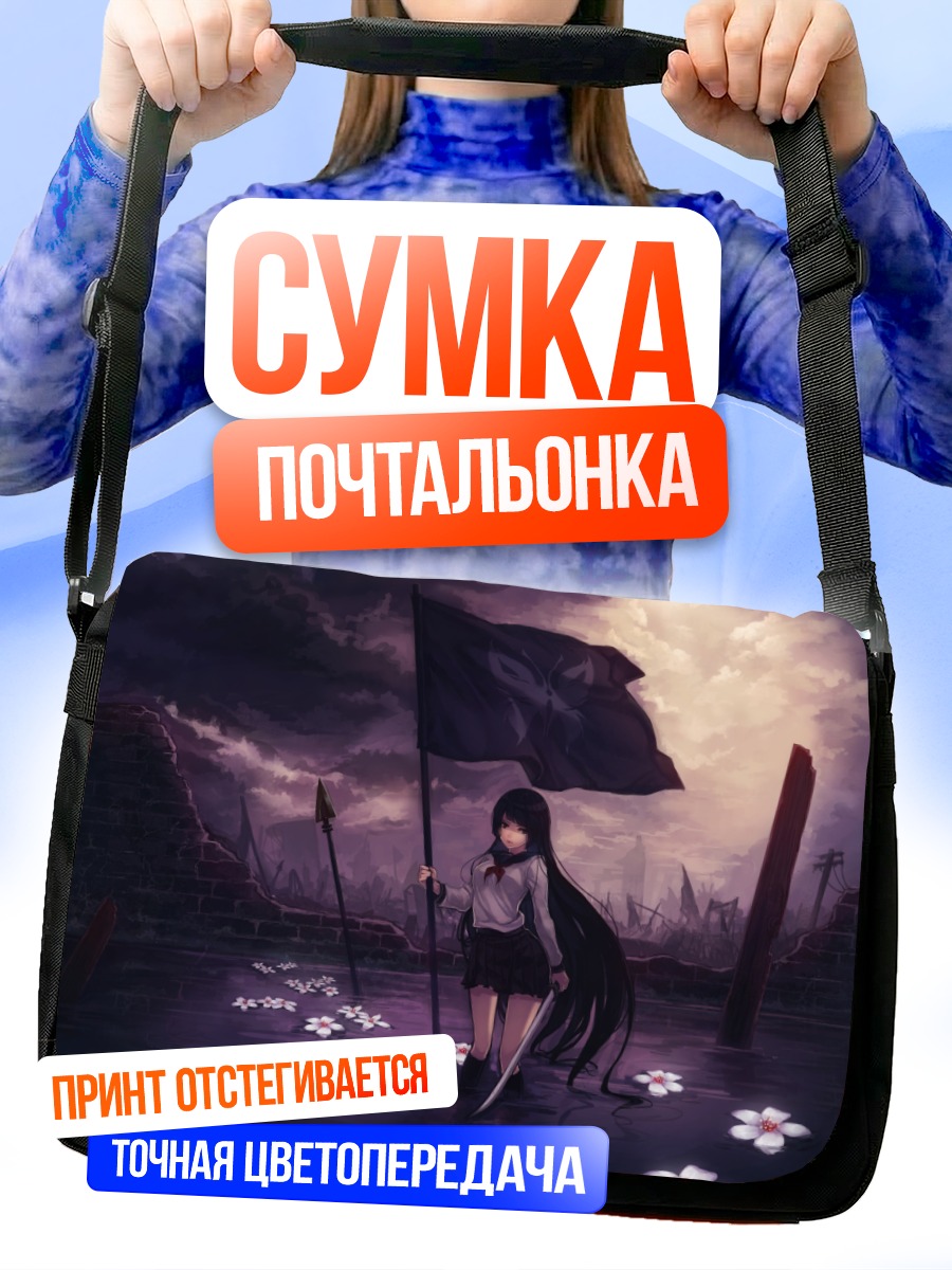Сумка-почтальонка Девушка с катаной
