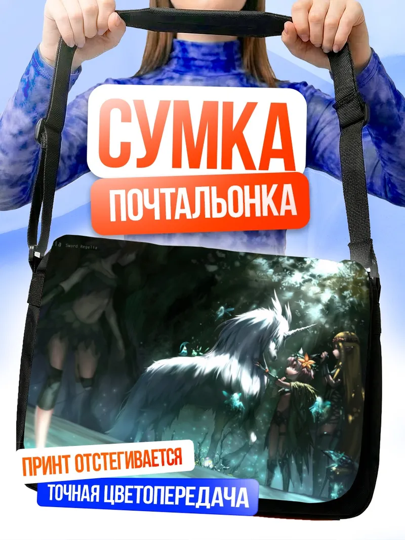 Сумка-почтальонка Pixiv Fantasia в лесу